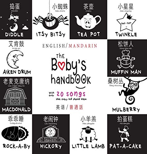 The Baby's Handbook: Bilingual (English / Mandarin) (Ying yu - ¿¿ / Pu tong hua- ¿¿¿) 21 Black and White Nursery Rhyme Songs, Itsy Bitsy Spider, Old ... Twinkle Twinkle, Rock-a-by baby, and More