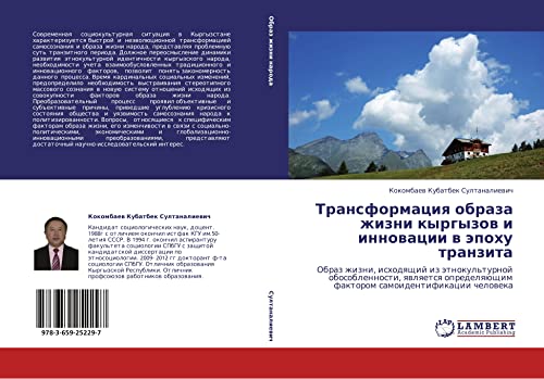 Transformatsiya obraza zhizni kyrgyzov i innovatsii v epokhu tranzita: Obraz zhizni, iskhodyashchiy iz etnokul'turnoy obosoblennosti, yavlyaetsya ... faktorom samoidentifikacii cheloweka