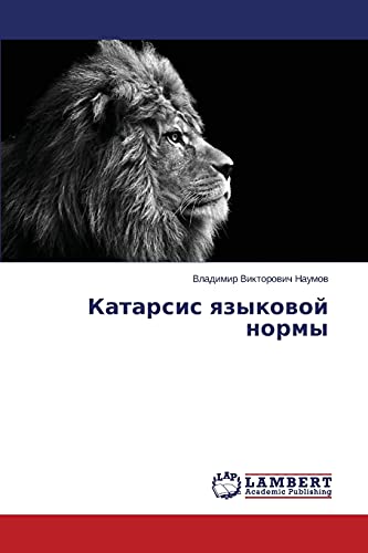 Katarsis yazykovoy normy