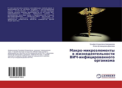 Makro-mikroälementy w zhiznedeqtel'nosti VICh-inficirowannogo organizma