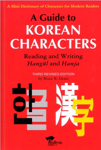 Guide To Korean Characters: Reading and Writing Hangul and Hania