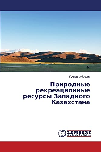 Kubesova, G: Prirodnye rekreacionnye resursy Zapadnogo Kazah