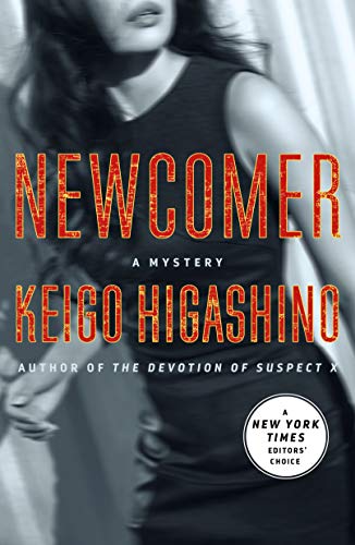 Newcomer: A Mystery (Kyoichiro Kaga)