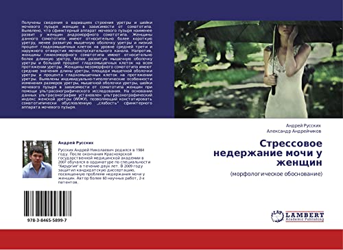 Stressovoe nederzhanie mochi u zhenshchin: (morfologicheskoe obosnovanie): (morfologicheskoe obosnowanie)