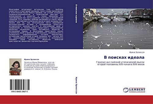 V poiskakh ideala: Genezis angliyskoy utopicheskoy mysli vtoroy poloviny XVII-nachala XVIII vekov: Genezis anglijskoj utopicheskoj mysli wtoroj polowiny XVII-nachala XVIII wekow
