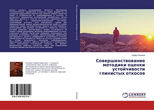 Sowershenstwowanie metodiki ocenki ustojchiwosti glinistyh otkosow