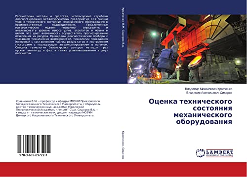 Ocenka tehnicheskogo sostoqniq mehanicheskogo oborudowaniq