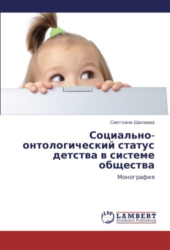 Sotsial'no-ontologicheskiy status detstva v sicteme obshchestva: Monografiya: Monografiq