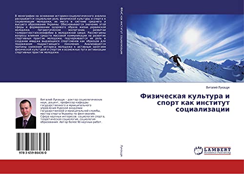 Fizicheskaq kul'tura i sport kak institut socializacii