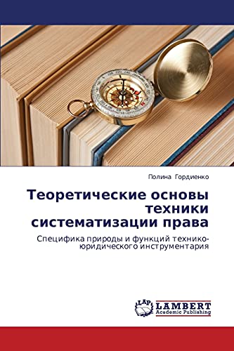 Teoreticheskie osnovy tekhniki sistematizatsii prava: Spetsifika prirody i funktsiy tekhniko-yuridicheskogo instrumentariya: Specifika prirody i funkcij tehniko-üridicheskogo instrumentariq
