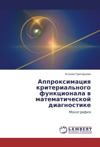 Аппроксимация критериального функционала в математической диагностике: Монография: Monografiq