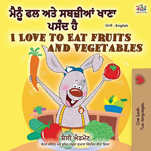 I Love to Eat Fruits and Vegetables (Punjabi English Bilingual Book - India) (Punjabi English Bilingual Collection - Gurmukhi)