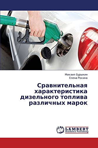 Sravnitel'naya kharakteristika dizel'nogo topliva razlichnykh marok
