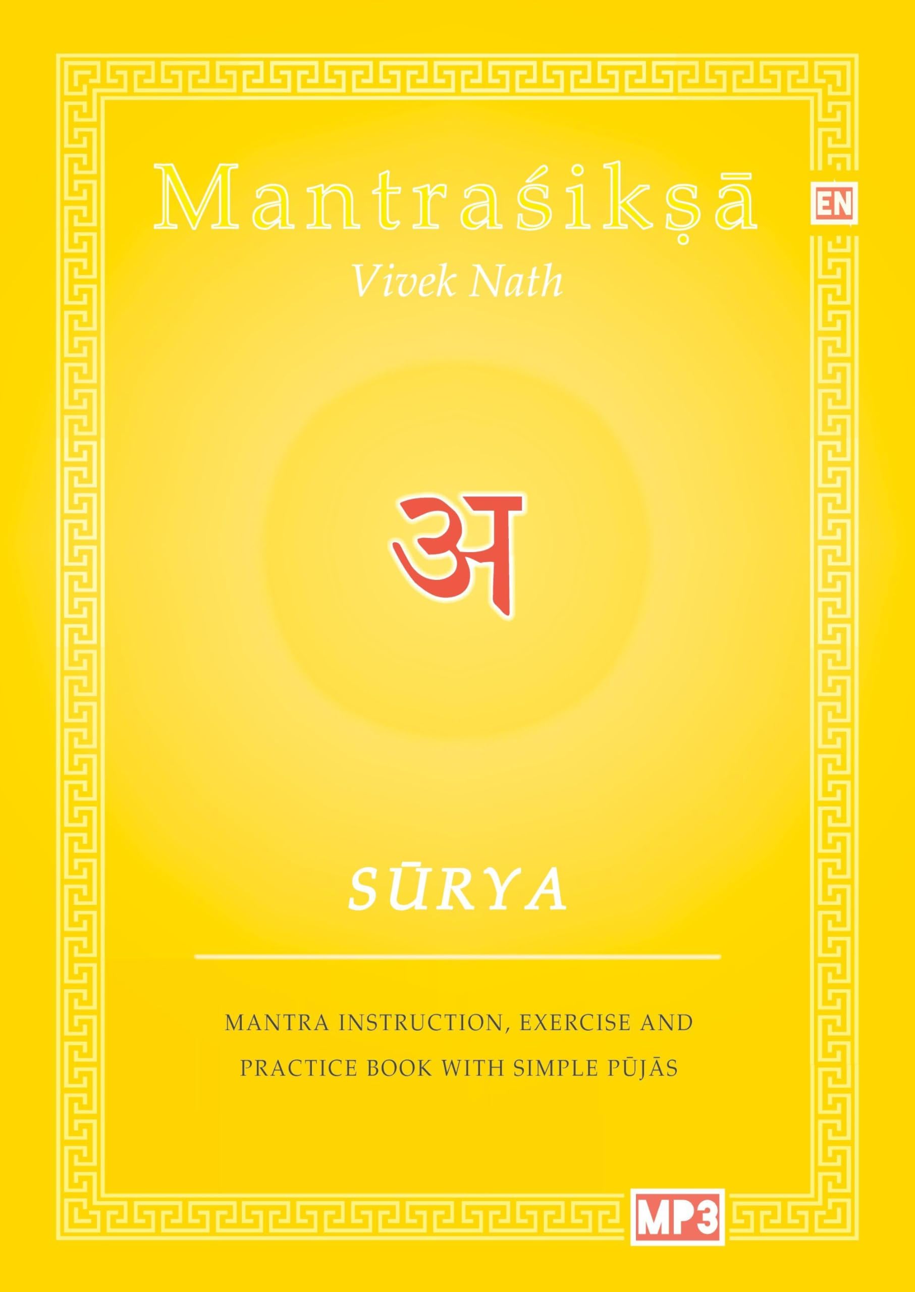 Surya: Mantra Instruction, Exercise and Practice Book with simple Pujas (Mantraśikṣā (EN): Course in Sanskrit, Mantras and Rituals)