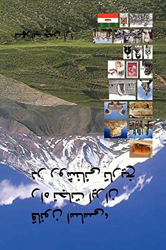 Constitution, the way to rescue Iran in light of history (in Persian)