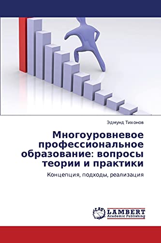 Mnogourovnevoe professional'noe obrazovanie: voprosy teorii i praktiki: Kontseptsiya, podkhody, realizatsiya: Koncepciq, podhody, realizaciq
