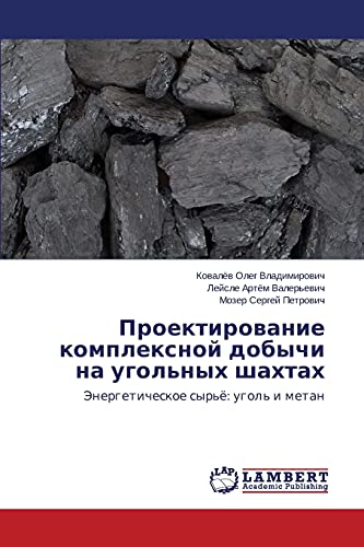 Proektirovanie kompleksnoy dobychi na ugol'nykh shakhtakh: Energeticheskoe syr'ye: ugol' i metan: Jenergeticheskoe syr'ö: ugol' i metan