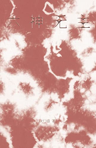 Oelder Buchhandlung – Lange Str, 59302 Oelde