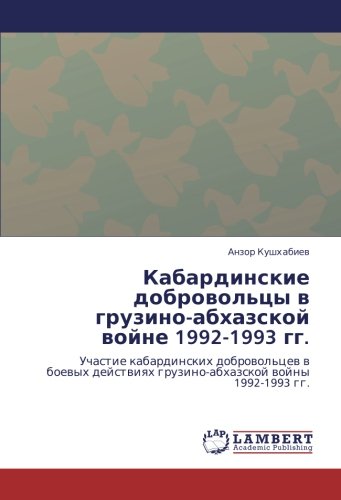 Кабардинские добровольцы в грузино-абхазской войне 1992-1993 гг.: Участие кабардинских добровольцев в боевых действиях грузино-абхазской войны ... gruzino-abhazskoj wojny 1992-1993 gg.