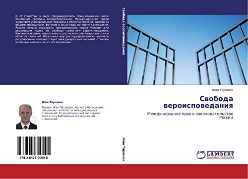 Svoboda veroispovedaniya: Mezhdunarodnoe prao i zakonodatel'stvo Rossii: Mezhdunarodnoe prao i zakonodatel'stwo Rossii