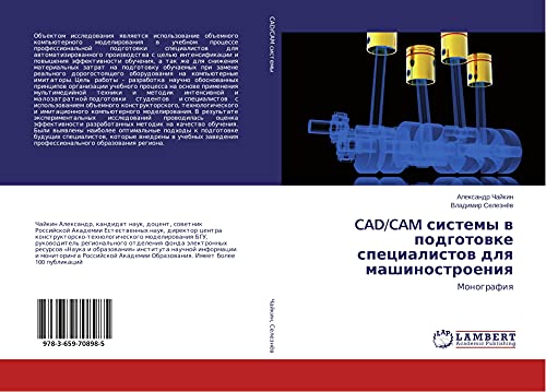 CAD/CAM sistemy w podgotowke specialistow dlq mashinostroeniq: Monografiq