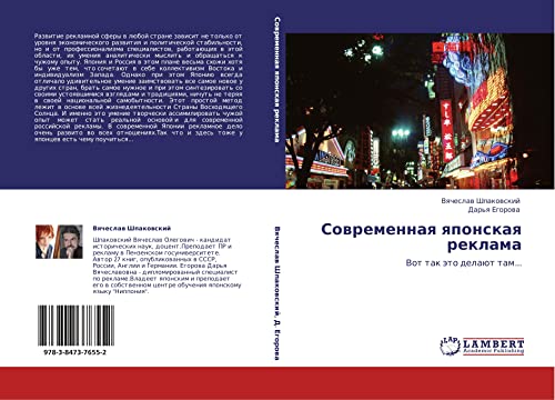 Sovremennaya yaponskaya reklama: Vot tak eto delayut tam...: Vot tak äto delaüt tam...