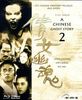A Chinese Ghost Story 2 [Blu-ray]