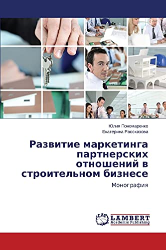 Razvitie marketinga partnerskikh otnosheniy v stroitel'nom biznese: Monografiya: Monografiq