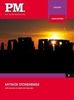 Mythos Stonehenge - Der magische Kreis der Druiden- P.M. Die Wissensedition