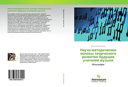 Naucho-metodicheskie osnowy tworcheskogo razwitiq buduschih uchitelej muzyki: Monografiq