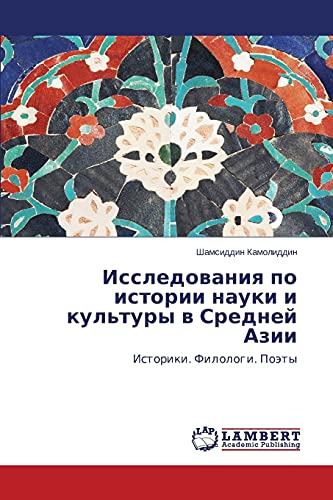 Issledovaniya po istorii nauki i kul'tury v Sredney Azii: Istoriki. Filologi. Poety
