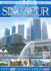 Die schönsten Städte der Welt - Singapur