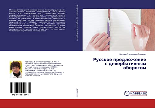 Russkoe predlozhenie s dewerbatiwnym oborotom
