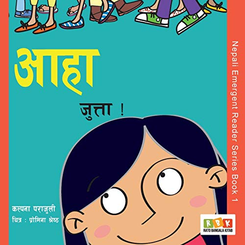 Aaha Jutta! (Nepali Emergent Reader, Band 1)