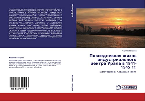 Povsednevnaya zhizn' industrial'nogo tsentra Urala v 1941-1945 gg.: na materialakh g. Nizhniy Tagil: na materialah g. Nizhnij Tagil