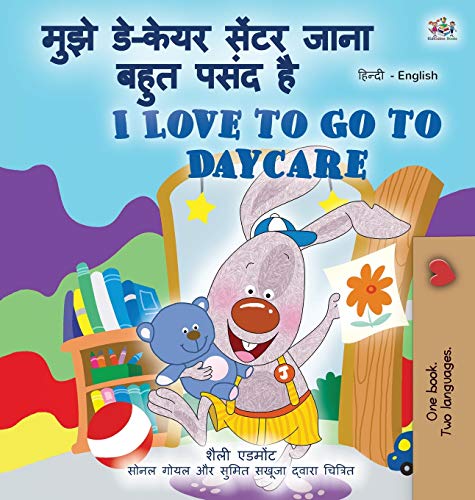 I Love to Go to Daycare (Hindi English Bilingual Children's Book) (Hindi English Bilingual Collection)