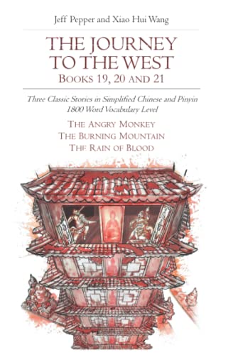 The Journey to the West, Books 19, 20 and 21: Three Classic Stories in Simplified Chinese and Pinyin, 1800 Word Vocabulary Level (Journey to the West (in Simplified Chinese), Band 38)