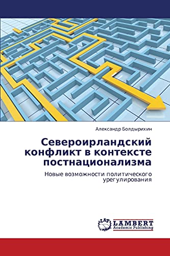 Severoirlandskiy konflikt v kontekste postnatsionalizma: Novye vozmozhnosti politicheskogo uregulirovaniya: Nowye wozmozhnosti politicheskogo uregulirowaniq