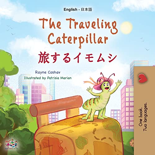 The Traveling Caterpillar (English Japanese Bilingual Book for Kids) (English Japanese Bilingual Collection)