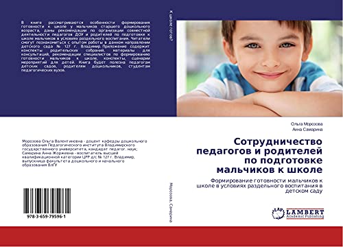 Sotrudnichestwo pedagogow i roditelej po podgotowke mal'chikow k shkole: Formirowanie gotownosti mal'chikow k shkole w uslowiqh razdel'nogo wospitaniq w detskom sadu