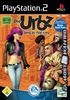Die Urbz: Sims in the City [EA Most Wanted]