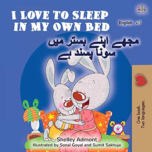 I Love to Sleep in My Own Bed (English Urdu Bilingual Book for Kids) (English Urdu Bilingual Collection)