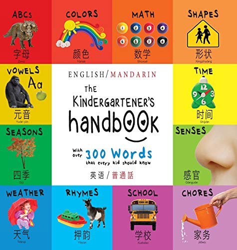 The Kindergartener's Handbook: Bilingual (English / Mandarin) (Ying yu - ¿¿ / Pu tong hua- ¿¿¿) ABC's, Vowels, Math, Shapes, Colors, Time, Senses, ... Know: Engage Early Readers: Children's Lea