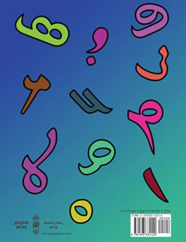 Syriac Alphabet for Children