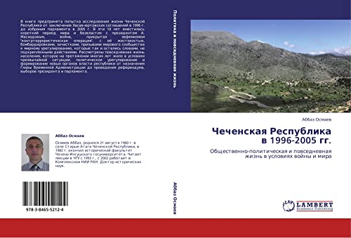 Chechenskaya Respublika v 1996-2005 gg.: Obshchestvenno-politicheskaya i povsednevnaya zhizn' v usloviyakh voyny i mira: Obschestwenno-politicheskaq i powsednewnaq zhizn' w uslowiqh wojny i mira