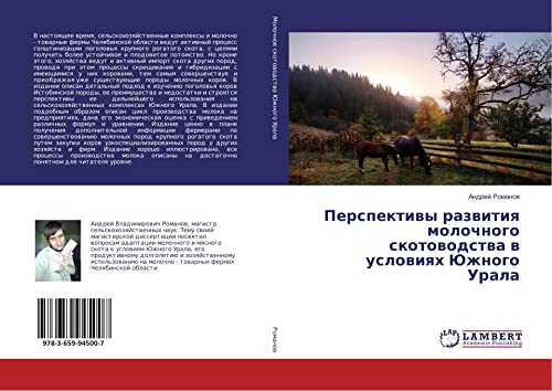 Perspektiwy razwitiq molochnogo skotowodstwa w uslowiqh Juzhnogo Urala