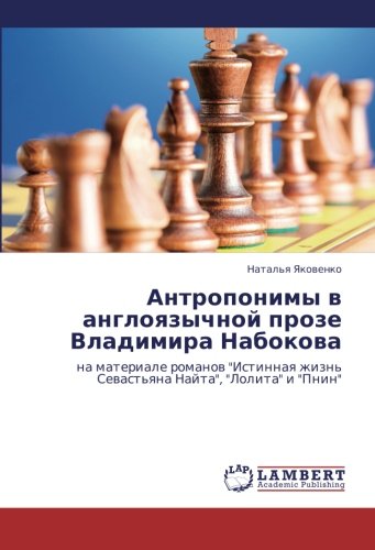 Antroponimy v angloyazychnoy proze Vladimira Nabokova: na materiale romanov Istinnaya zhizn' Sevast'yana Nayta, Lolita i Pnin: na materiale ... zhizn' Sewast'qna Najta, Lolita i Pnin
