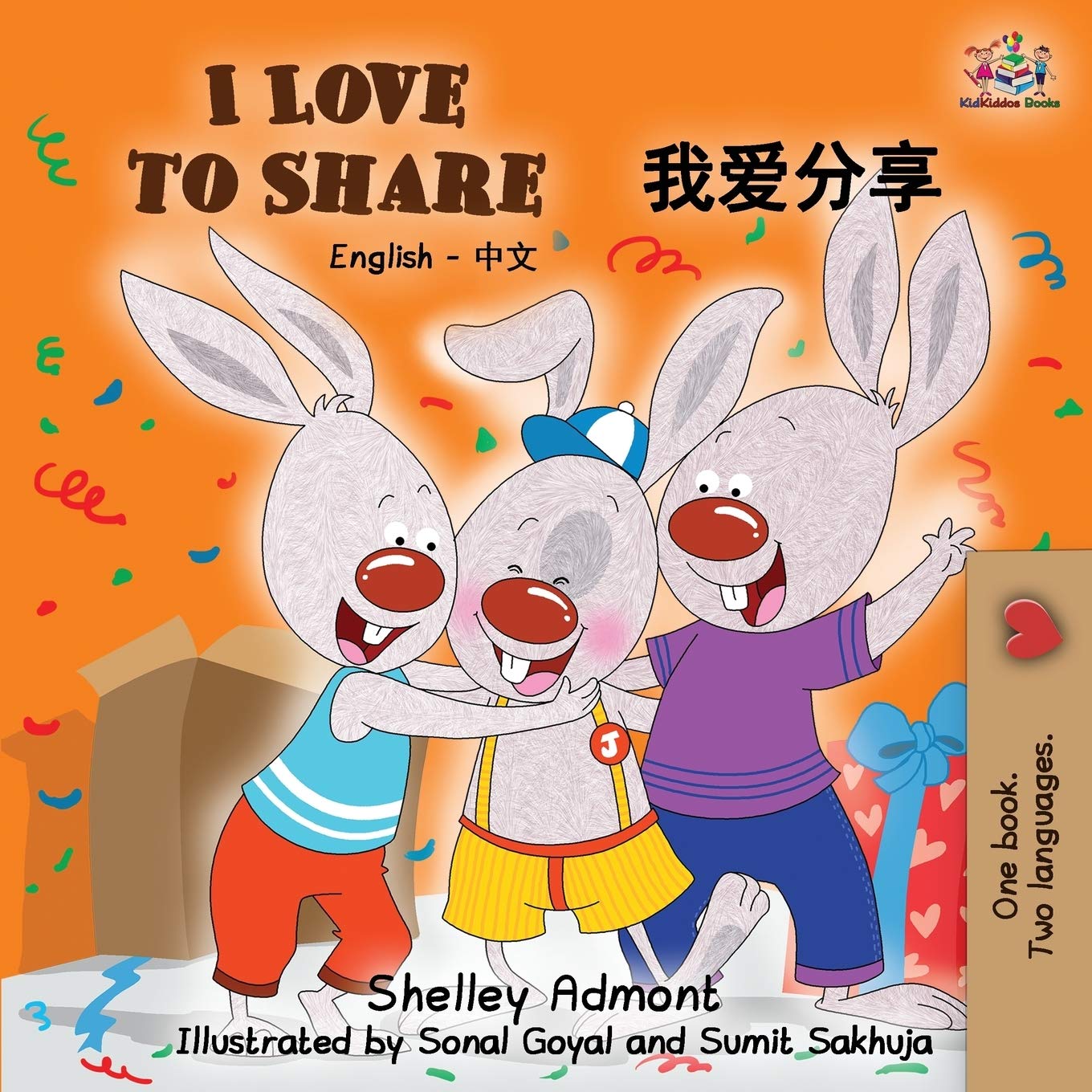 I Love to Share (English Chinese kids, Chinese children's books): Mandarin kids books, Chinese bilingual books, Chinese baby books: English Chinese ... Chinese Bilingual Collection, Band 7)