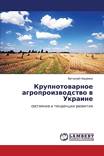 Krupnotovarnoe agroproizvodstvo v Ukraine: sostoyanie i tendentsii razvitiya: sostoqnie i tendencii razwitiq