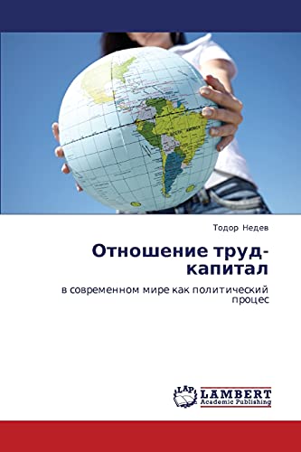 Otnoshenie trud-kapital: v sovremennom mire kak politicheskiy protses: w sowremennom mire kak politicheskij proces